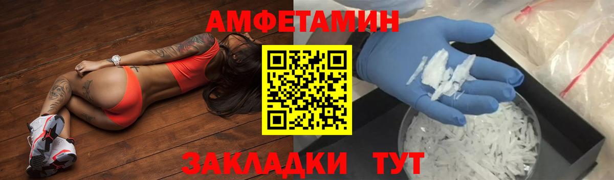 Дальнегорск  Амфетамин  Вход с VPN  АМФЕТАМИН VHQ 