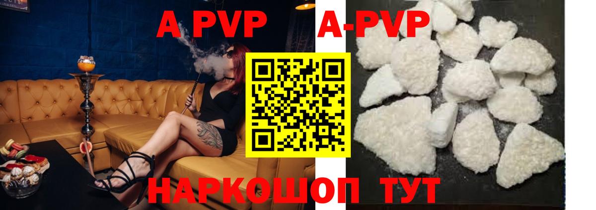 Дальнегорск  Alpha-PVP Соль  Альфа ПВП мука  Alpha PVP Crystall  A-PVP  Вход с VPN 