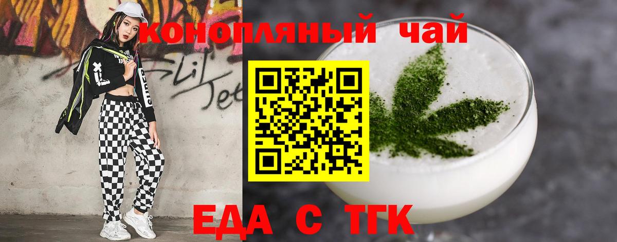 Печенье с ТГК конопля  Вход с VPN  Дальнегорск 