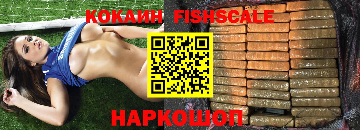 Кокаин 99% Дальнегорск