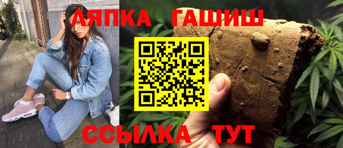 ГАШ хэш  Вход с VPN  Дальнегорск  ГАШИШ  ГАШИШ гарик 