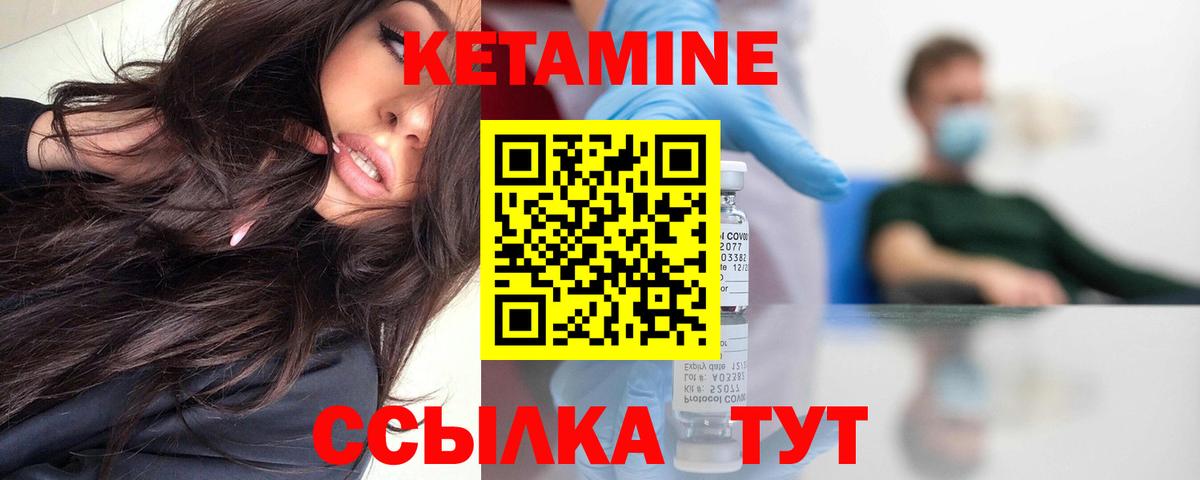 Кетамин ketamine  Вход с VPN  Дальнегорск  Кетамин ketamine 