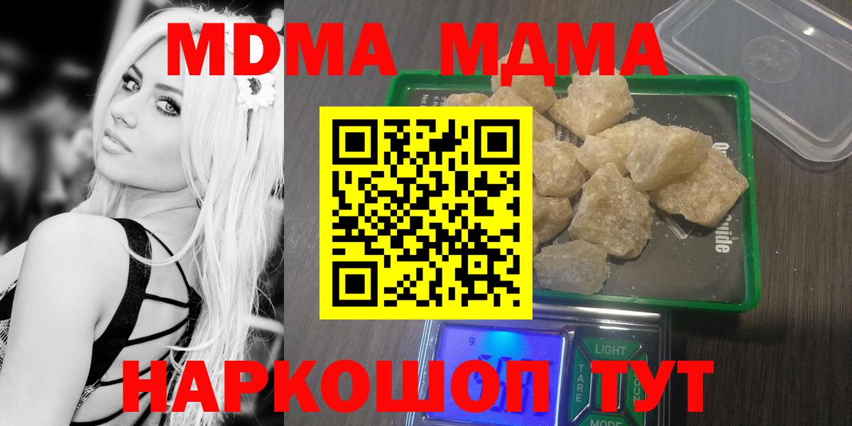 MDMA кристаллы Дальнегорск