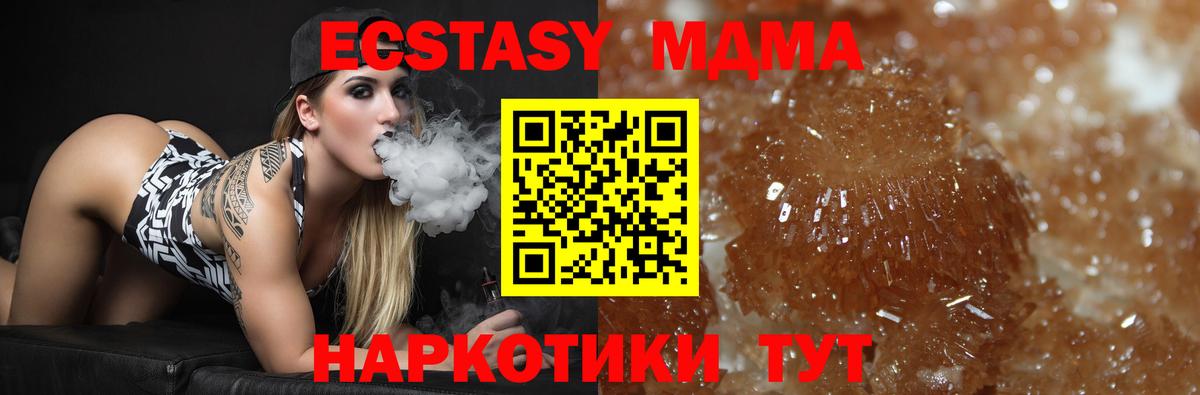 МДМА кристаллы  МДМА  Дальнегорск  Вход с VPN  MDMA молли 