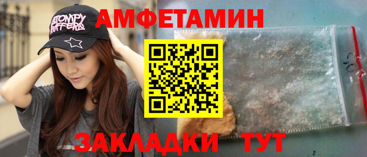 МЕТАМФЕТАМИН пудра  Вход с VPN  Дальнегорск 