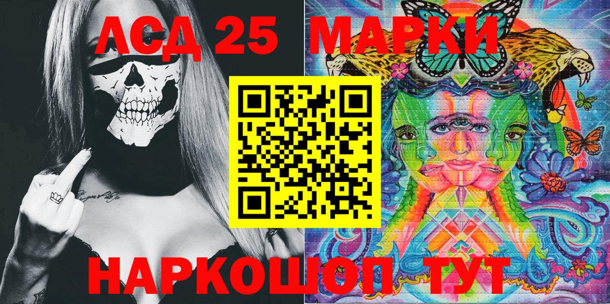 Наркотические марки 1,5мг Дальнегорск