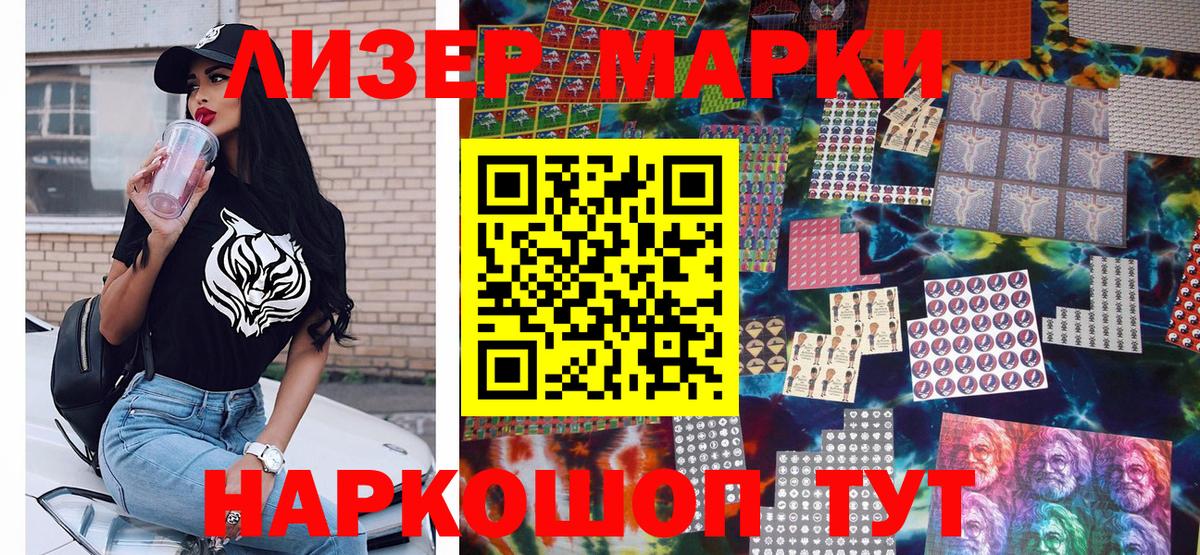 Марки 25I-NBOMe  Марки N-bome 1500мкг  Дальнегорск  Вход с VPN  Марки N-bome 1500мкг 