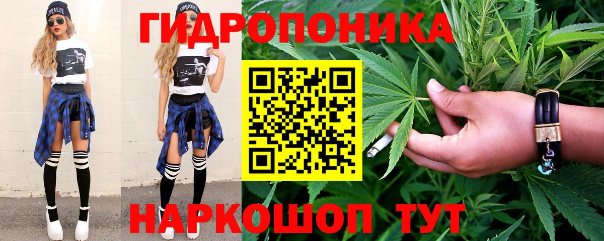 МАРИХУАНА тримм Дальнегорск